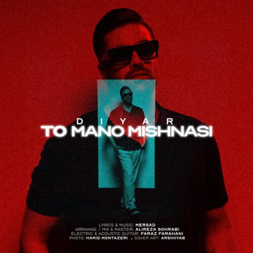 دیار - تو منو میشناسی